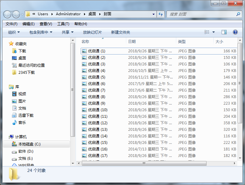 怎样同时重命名并排序多个文件?