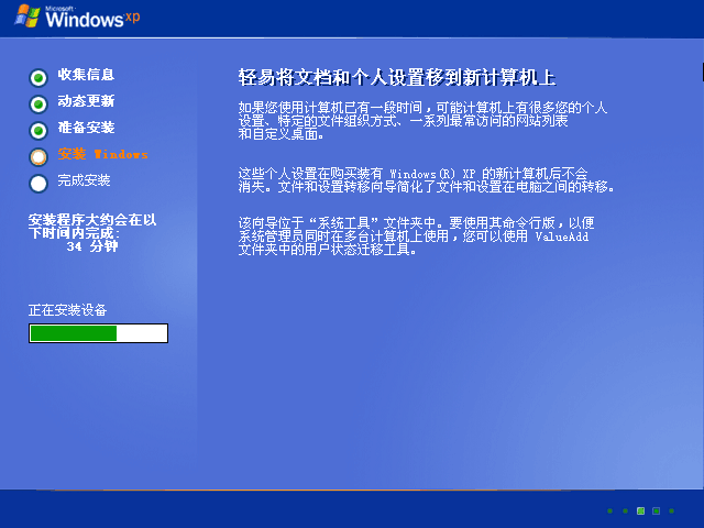 雷神911 Air星战版笔记本安装原版Win xp系统教程