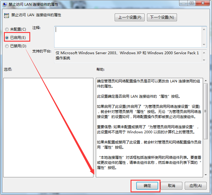 电脑修改IP地址服务应该怎样禁止?