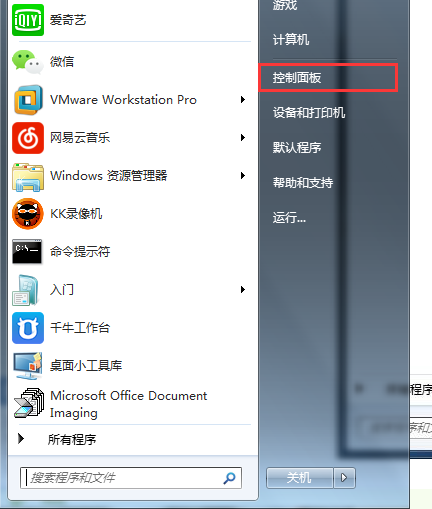 安装系统程序提示错误0x800706d9怎么办？