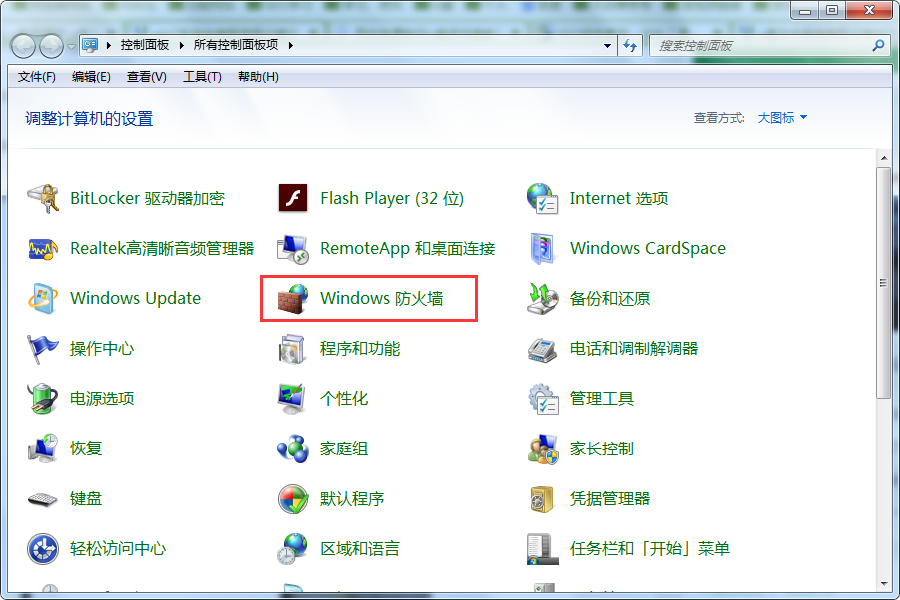 安装系统程序提示错误0x800706d9怎么办?