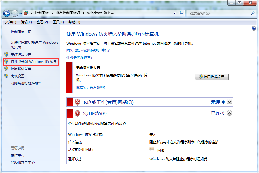 安装系统程序提示错误0x800706d9怎么办?