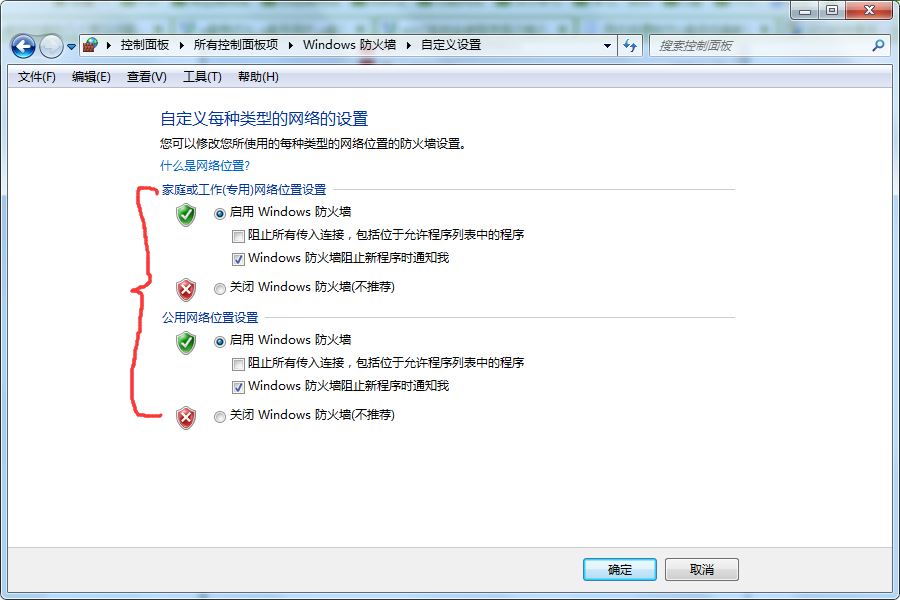 安装系统程序提示错误0x800706d9怎么办?