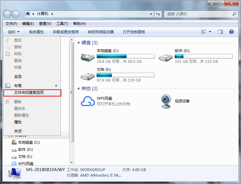 如何查看电脑文件类型?
