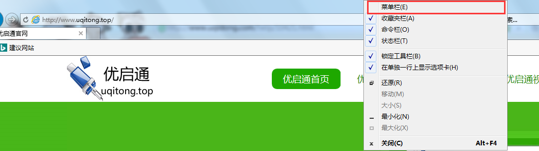 如何解除“脱机工作”提示？