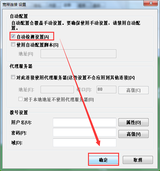 如何解除“脱机工作”提示?