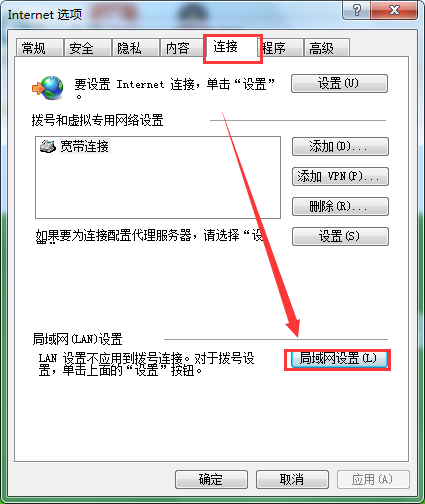 如何解除“脱机工作”提示?