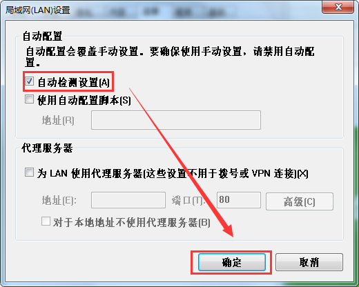 如何解除“脱机工作”提示?