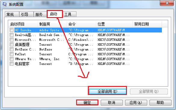怎么解决“系统资源管理器老是自动重启”?