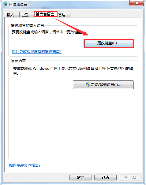 桌面输入法图标不见了怎么办?