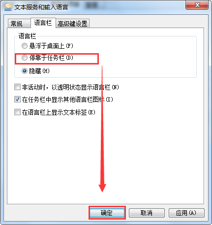 桌面输入法图标不见了怎么办?