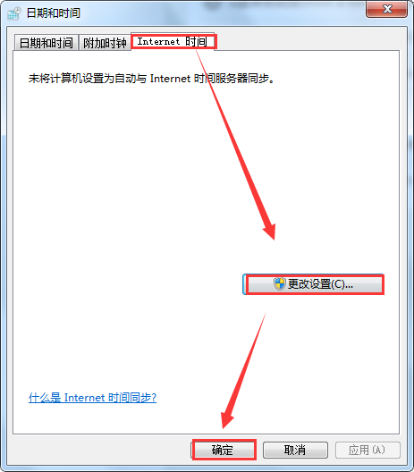 如何解决电脑时间同步出错?
