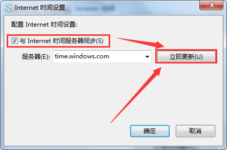 如何解决电脑时间同步出错?