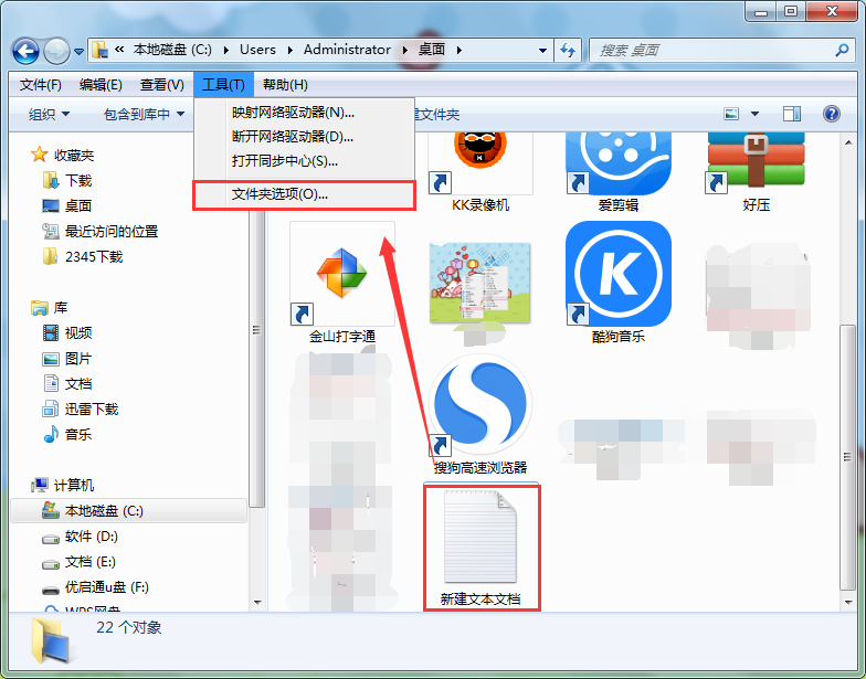 文件后缀扩展名格式怎么修改?