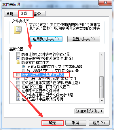 文件后缀扩展名格式怎么修改?