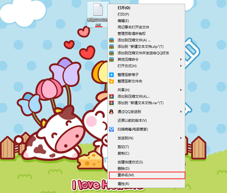 文件后缀扩展名格式怎么修改?