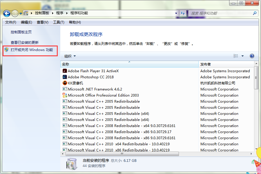 Windows Search搜索怎么卸载?