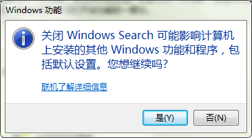 Windows Search搜索怎么卸载?
