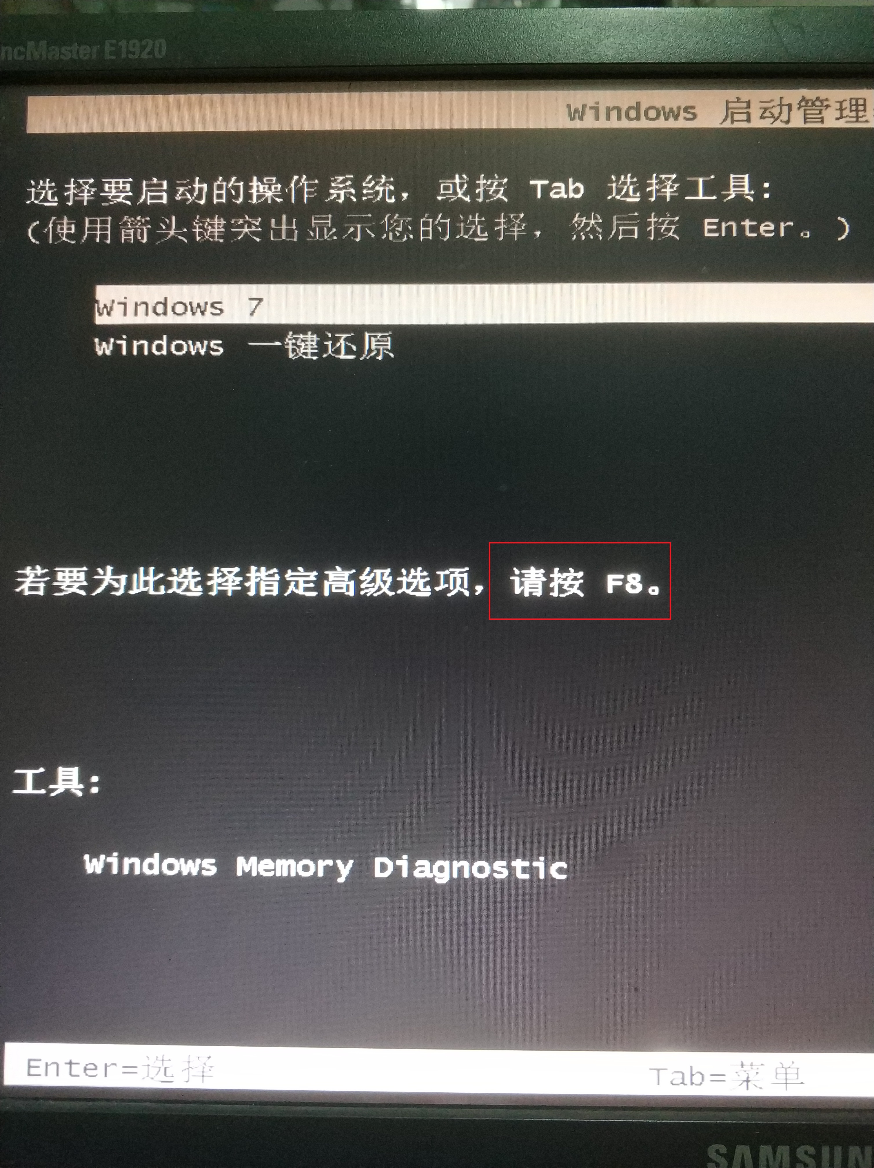 怎么解决开机提示“电脑未能启动”?