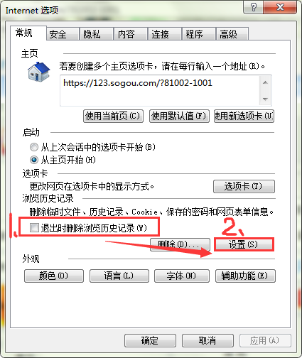 怎么保存网页账号密码?