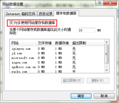 怎么保存网页账号密码?