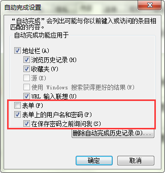 怎么保存网页账号密码?