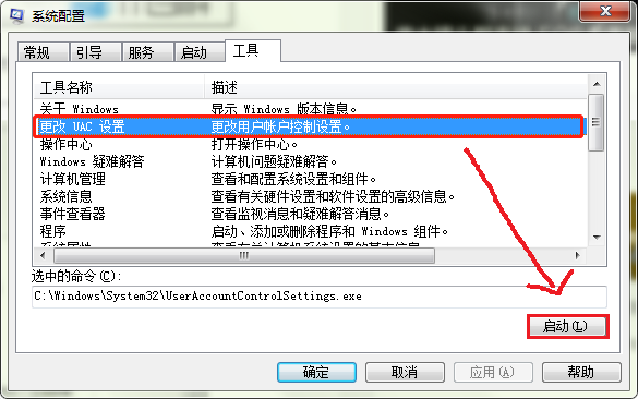 uac通知功能应该怎么关闭?关闭uac通知功能的方法