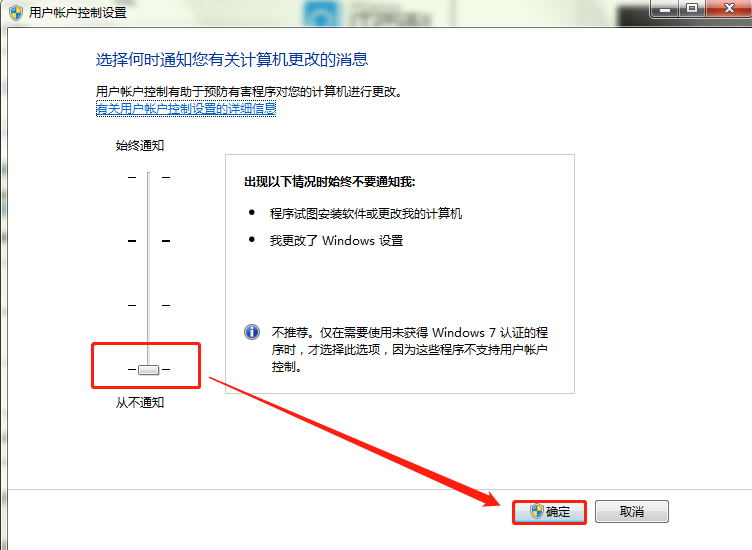 uac通知功能应该怎么关闭?关闭uac通知功能的方法