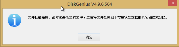 如何使用优启通启动盘分区工具恢复误删的图片