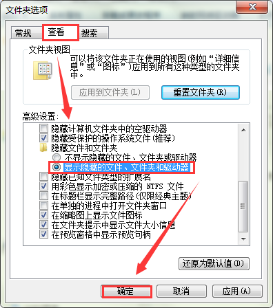 programdata文件夹找不到该怎么办?
