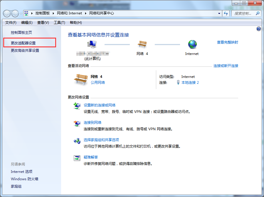 百度公共dns怎么设置?设置百度公共dns的方法