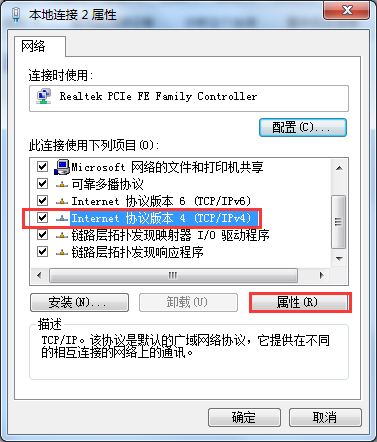 百度公共dns怎么设置?设置百度公共dns的方法