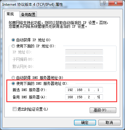 百度公共dns怎么设置?设置百度公共dns的方法