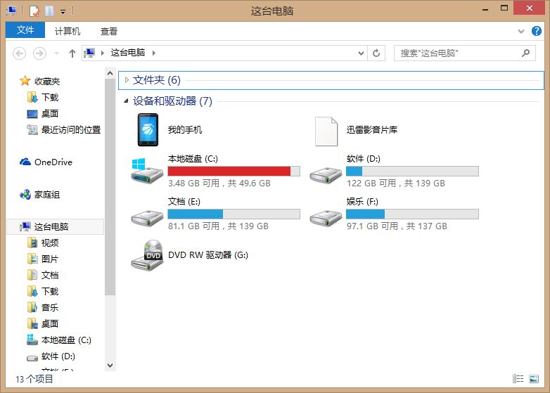 怎么清理电脑C盘？清理电脑C盘的方法