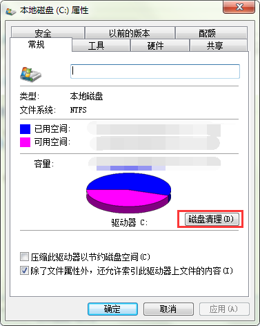 怎么清理电脑C盘?清理电脑C盘的方法