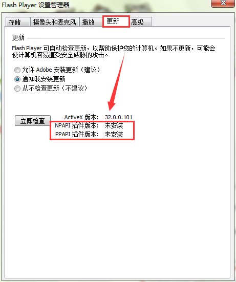 怎么解决浏览器提示无法加载shockwave flash?