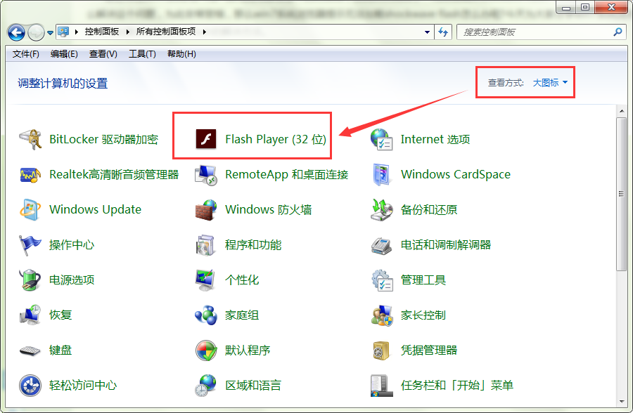 怎么解决浏览器提示无法加载shockwave flash？