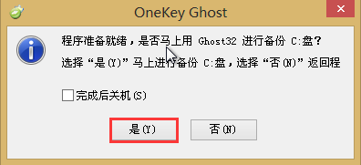 怎么使用优启通U盘PE工具备份系统?