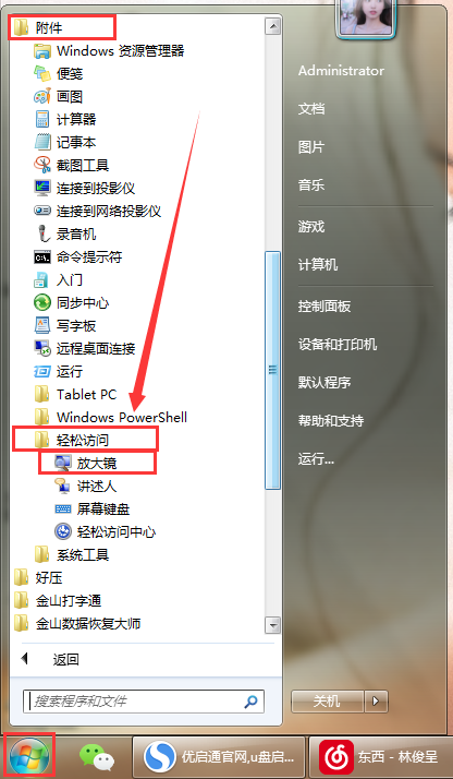 电脑字体太小看不清怎么办?
