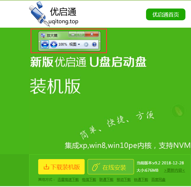 电脑字体太小看不清怎么办?