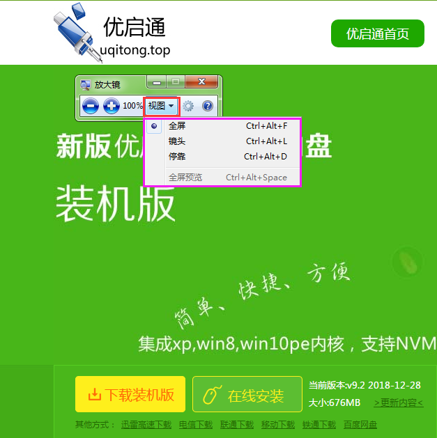 电脑字体太小看不清怎么办?