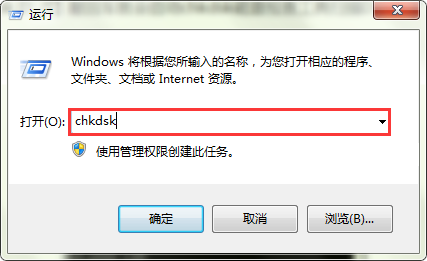 chkdsk工具是什么？chkdsk工具怎么使用？