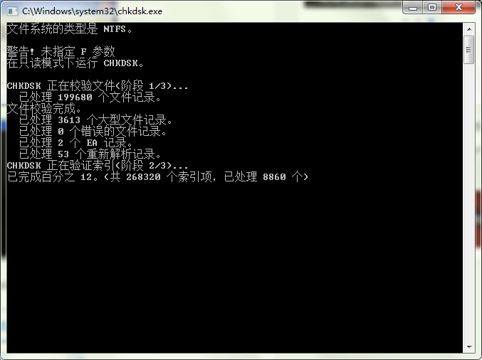chkdsk工具是什么?chkdsk工具怎么使用?