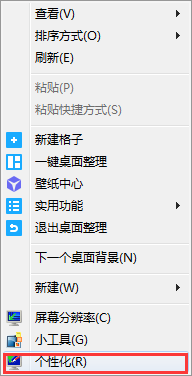 将控制面板放到桌面的教程