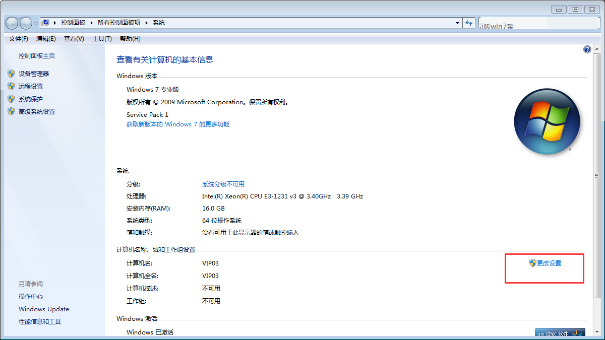局域网工作组该怎么设置?