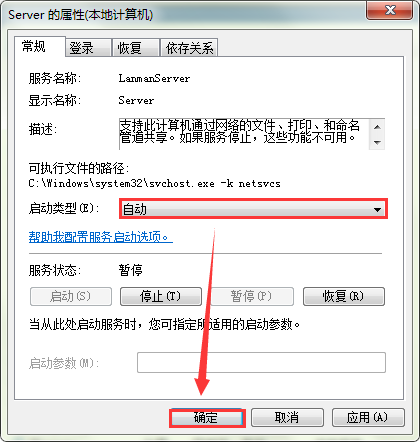 如何解决系统工作组无法改动的问题?