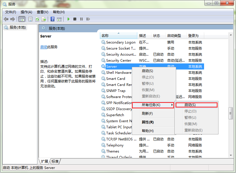 如何解决系统工作组无法改动的问题?