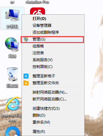 修改电脑系统另一个账户密码的教程