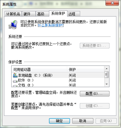 如何打开电脑系统还原？打开系统还原的方法
