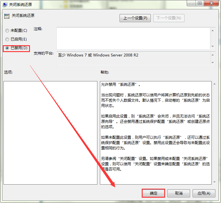 如何打开电脑系统还原?打开系统还原的方法